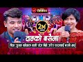                new nepali live dohori