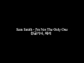 Sam Smith - I'm Not The Only One 한글가사, 해석