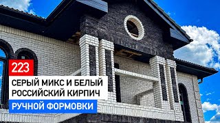 Российский кирпич ручной формовки в интересном сочетании.