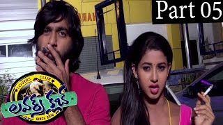 Lovers Club Telugu Latest Movie | Part 05/11 | Anish Chandra | Aryan | Poornima | Pavani