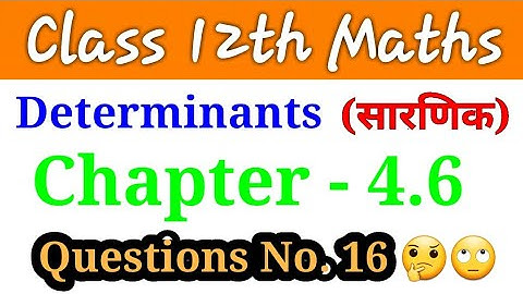 Most important Questions.🙄 ||Class 12th Maths Chapter 4.6 Determinants Question No.15 Sort trick..