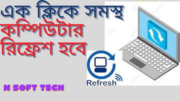 How to Refresh all PC by one click । কিভাবে এক ক্লিকেই সম্পূর্ণ কম্পিউটার রিফ্রেশ করা যায় l