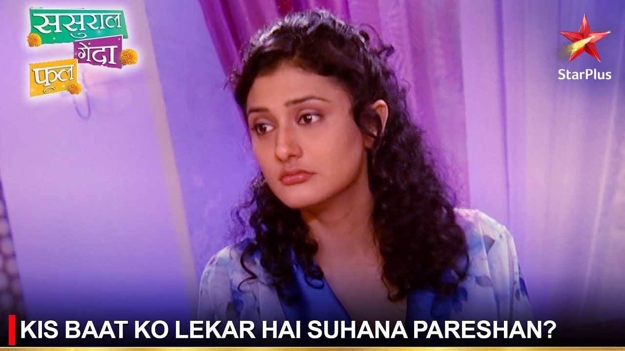 Sasural Genda Phool | ससुराल गेंदा फूल | Kis baat ko lekar hai Suhana pareshan?