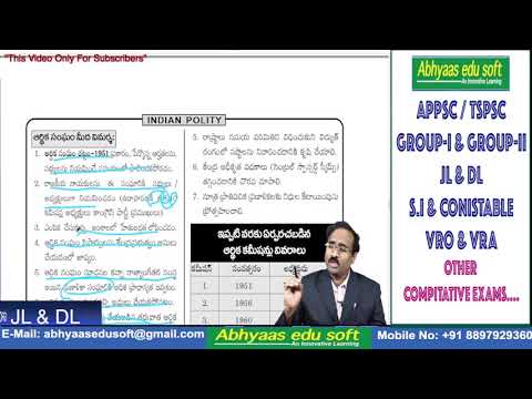 Central Finance Commission (ఆర్ధిక సంఘము) | Bhavani Sankar Kodali