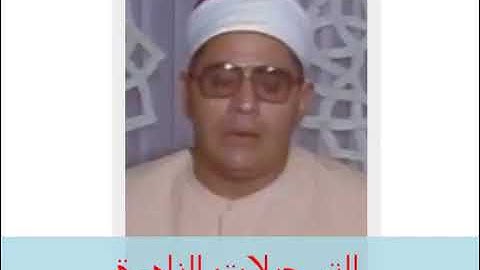 من تسجيلات الإذاعة | الشحات أنور | سورة يونس