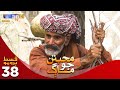 Muhabbatun jo maag  episode 38 promo  soap serial  sindhtvdrama