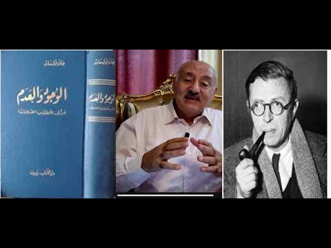 جان بول سارتر