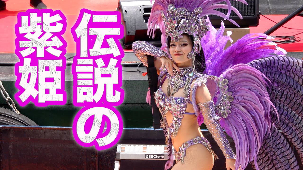 【ウニアン2025】この日を待ってた!伝説の紫姫降臨!!ウニアンin大岡川水上劇場 2025♡女子大生のサンバ! ウニアン・ドス・アマドーリス