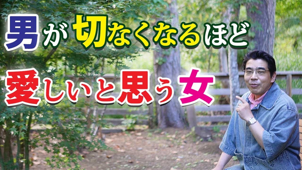 男が切ないほどに愛しい女の、７つの特徴。彼女を好きすぎて心が苦しい男性心理。