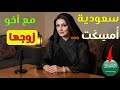 وشلون زوجة ما ينقصها شي تخون زوجها و مع من قصة واقعية تهز القلب من الرياض قلب مملكتنا وشلون زوجة ما ينقصها شي تخون زوجها و مع من قصة واقعية تهز القلب من الرياض قلب مملكتنا