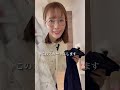 先生のコーデ紹介