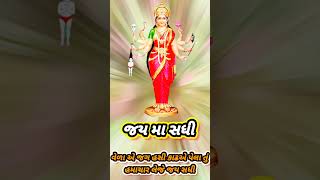 #RAJA SIKOTAR VARA #CHENAL #YOUTUBE #YOUTUBER #SHORT #SHORT VIDIEO #SADHI MA STATUS #@ VLOG XYZ 9456