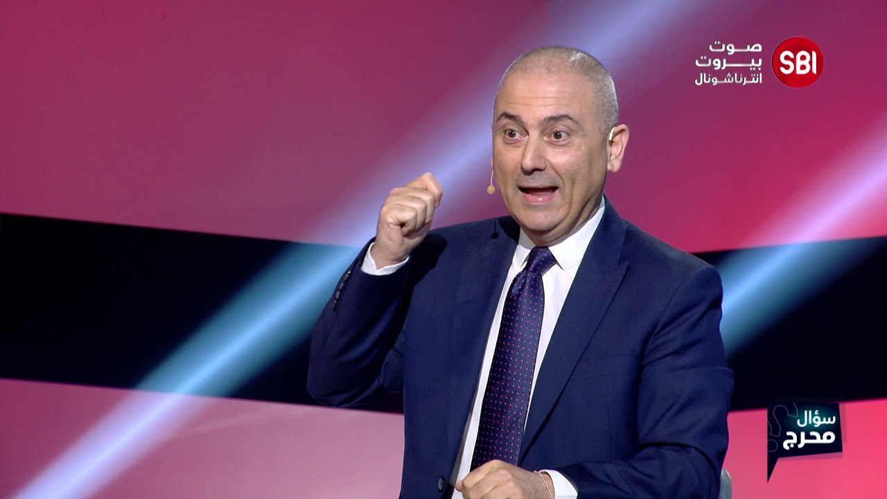 ايلي محفوض في برنامج سؤال محرج