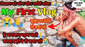 My First Vlog 🇮🇳🙏 || My First Vlog On YouTube @ActiveRahul