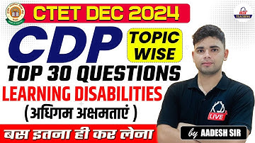CTET DEC 2024 | CDP | Top 30 Questions | LEARNING DISABILITIES (learning disabilities) | By Aades...