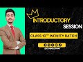 Class 10th introductory Session of Infinity Batch | Federal Board Classes Mechanism | SochBadloByMAK