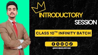Class 10th introductory Session of Infinity Batch | Federal Board Classes Mechanism | SochBadloByMAK
