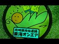 第55話パネル旅に行ってｷﾀ━(ﾟ∀ﾟ)━!