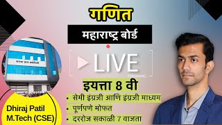 LIVE NOW !! | Std 8 | Lecture 2  | Rational and Irrational numbers  | Maharashtra