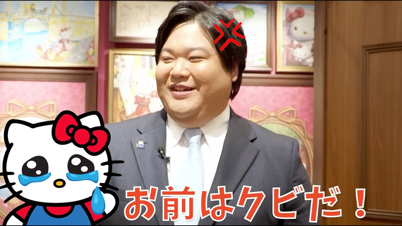 Sanrio fires Hello Kitty and sparks outrage - YouTube