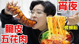 自制比薯片还嘎嘣脆的脆皮烤五花!皮酥肉香滋滋冒油