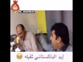 الباكستاني يده ثقيله 