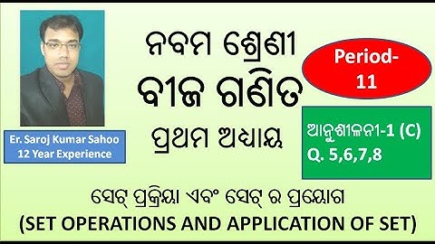 Set Operation and Application of Set | Chapter-1(C) | Q.5,6,7,8 |Period-11 | Class 9th(Odiya Medium)