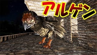 アルゲンタヴィスをゲット これで恐竜を運べるぞ 後編 恐竜サバイバル再び 13 Ark Survival Evolved Youtube