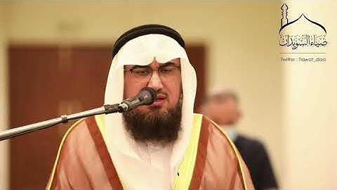 سورة القيامة من الآية (٢٠) الى نهاية السورة ، للقارىء الشيخ ضياء راشد السويدان