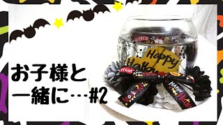 ハロウィンちっくなジェルキャンドル