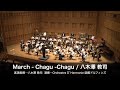 March - Chagu - Chagu /八木澤 教司