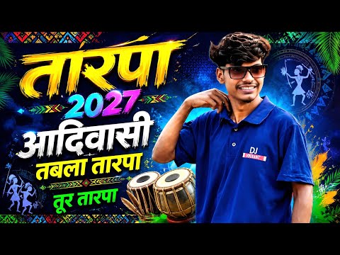 तारपा २०२७ आदिवासी तबला तारपा तूर तारपा / aadivasi tarpa 2027 / tabala tarpa tur tarpa / #tarpaboss