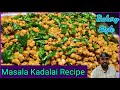 Masala kadalai recipe in tamil  masala peanut recipe  masala peanut snacks recipe in tamil