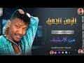 الزمن الجميل