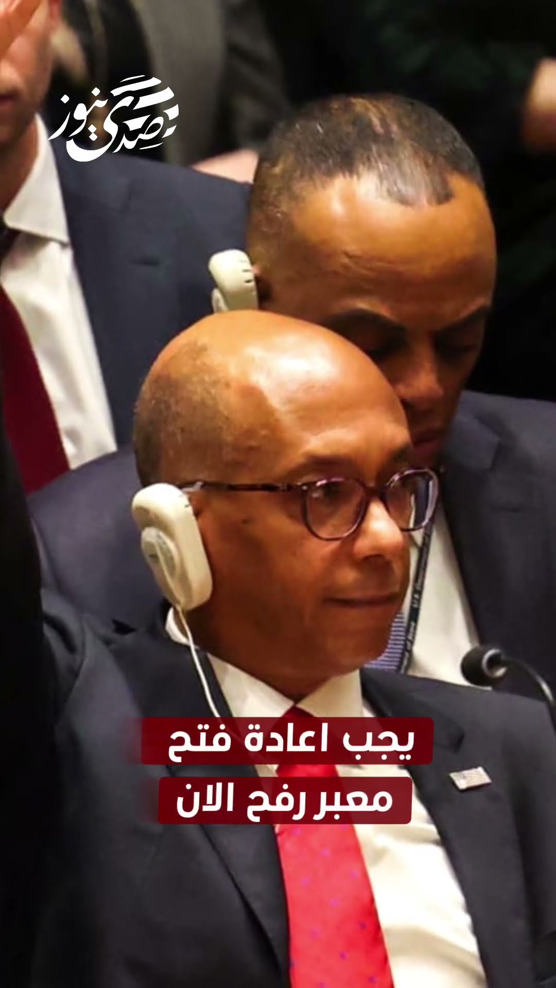 صدى نيوز | نائب المندوبة الأمريكية بمجلس الأمن على إسرائيل أن تتخذ إجراءات حاسمة لتصحيح الوضع