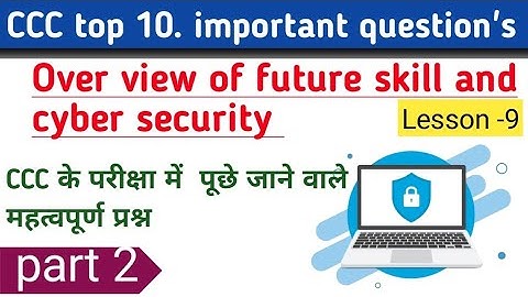 Lesson -9 ll overview of future  skill and cyber security  Top 10. Important mcq ll#hivescholar
