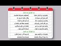 5 قراءة صوتية لمتن المنظومة الرحبية في علم الفرائض باب الوارثات من النساء