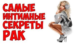 видео Сексуальный гороскоп по знакам зодиака. Сексуальные характеристики
 знаков зодиака овен, телец, близнецы, рак, лев, дева, весы, скорпион,
 стрелец, козерог, водолей, рыбы