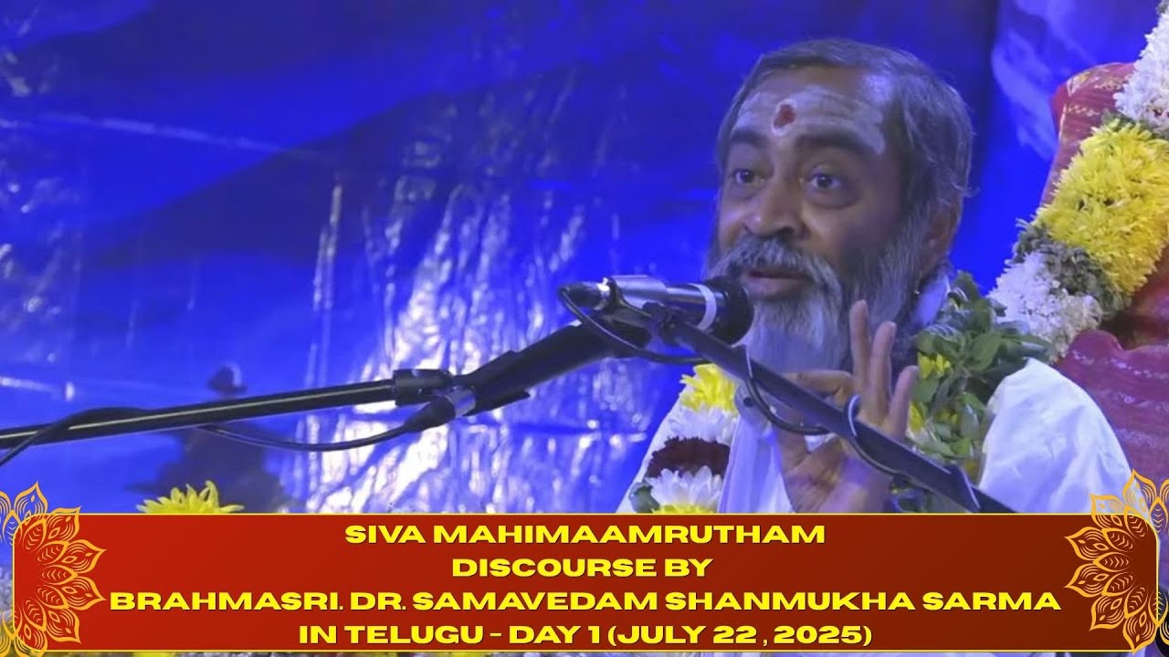 Siva Mahimaamrutham - Discourse by Brahmasri. Dr. Samavedam Shanmukha Sarma in Telugu - Day 1