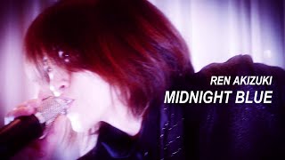 秋月煉『 MIDNIGHT BLUE 』Music Video（本人出演MV）【 空へ続く抜け道 】収録曲