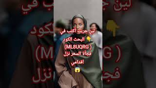 #explore#shein#fashion#sheinshopping#اكسبلور