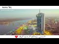 احمد الصادق شوراع الخرطوم حاله واتساب تصميم كيمو تل