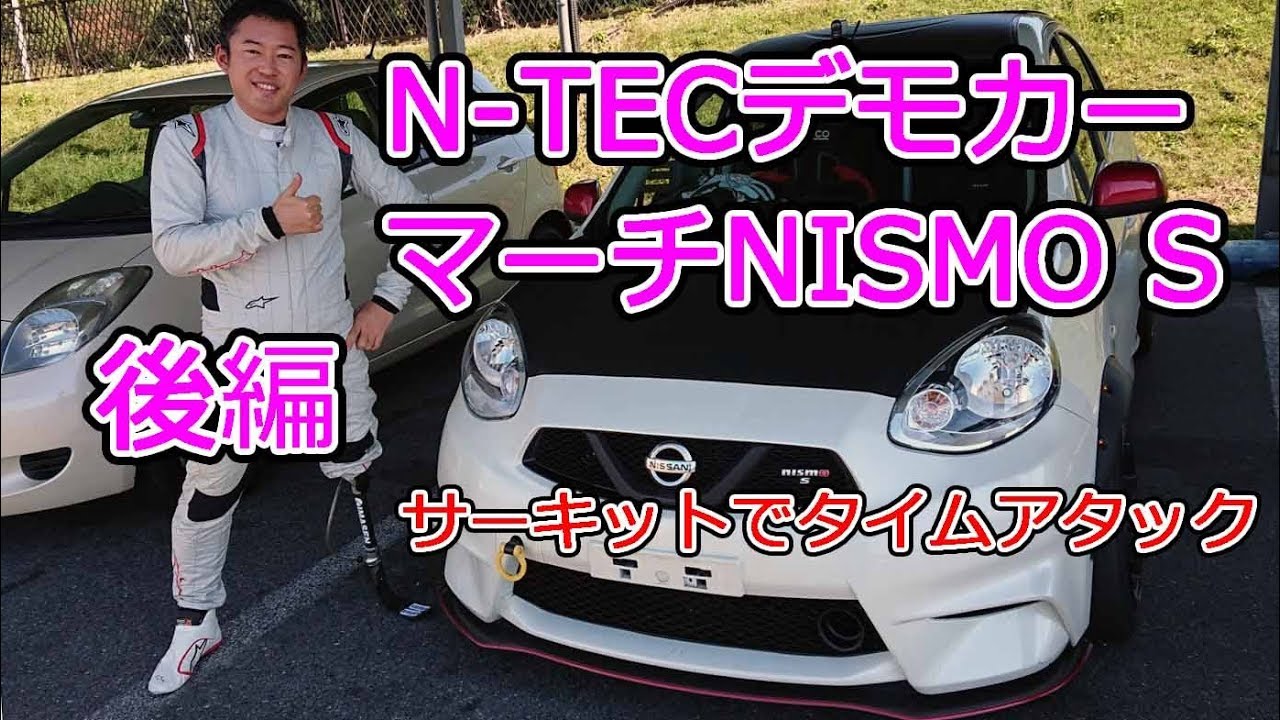 マーチをターボにした話をします Youtube