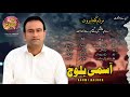 Asumi balochnew song 2020shahir akhtar dostdil noo nabeta dargshinkar hankeen