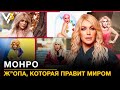 Как Монро приняла себя? Кто должен разорвать на ней платье и почему коты заменили детей? | Влащенко