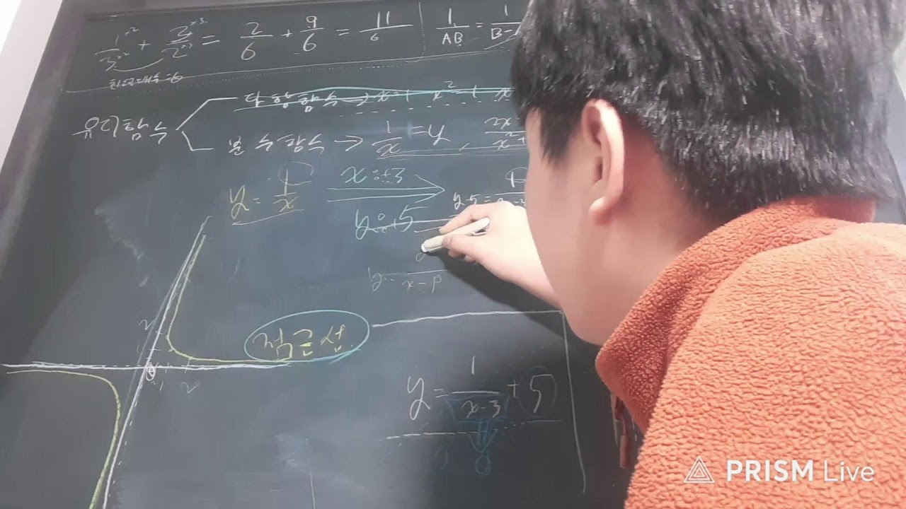 《유리함수》공통수학2 개념 최전선에서 유리검으로 싸울까요?