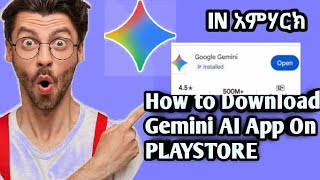 እንዴት Google Gemini AI ከ paystore ማውረድ እንችላለን || How to download Gemini AI From PLAY STORE 