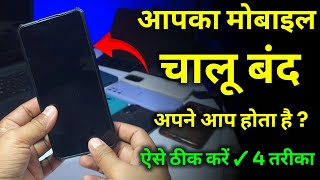 Mobile Stopped Running How to Fix it ✓ Mobile Restart Problem Fix screenshot 3
