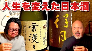The Dewazakura 'Yukimanman' series' highest peak sake, aged for 5 years below freezing, and 'Kubo...