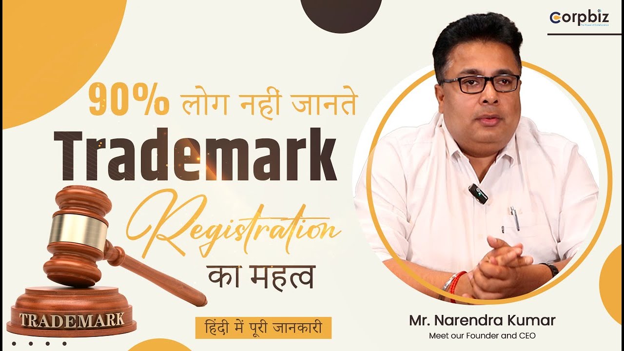 Trademark Registration|Mistakes to Avoid in Trademark Class Selection| Corpbiz